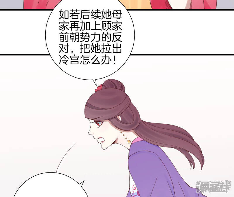 《皇后很忙》第139话 樱开 第10页