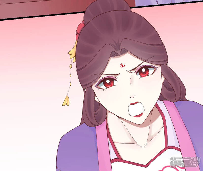 《皇后很忙》第139话 樱开 第12页