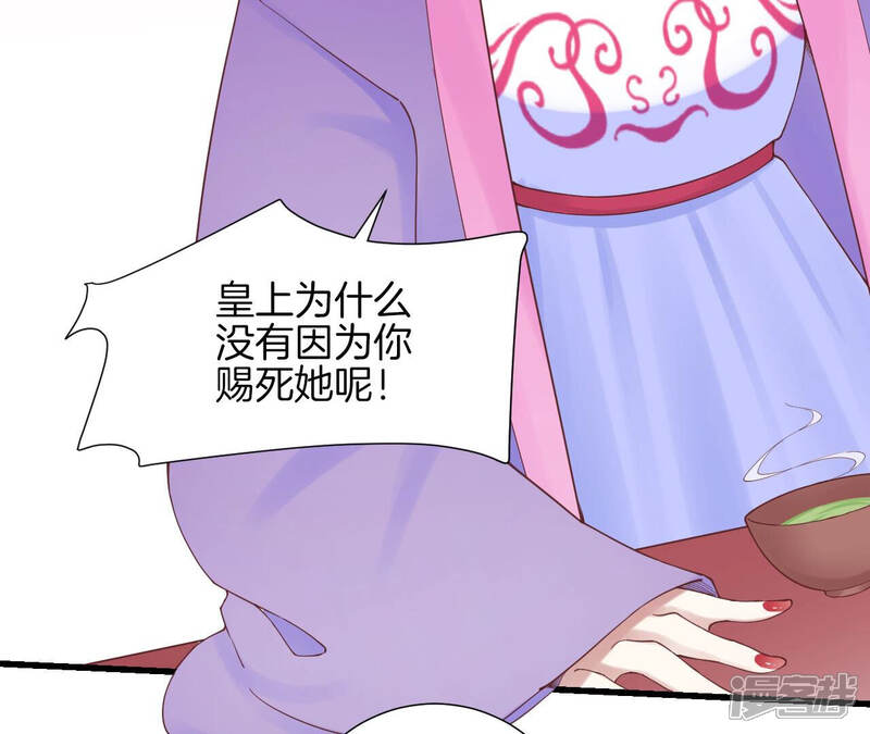 《皇后很忙》第139话 樱开 第13页