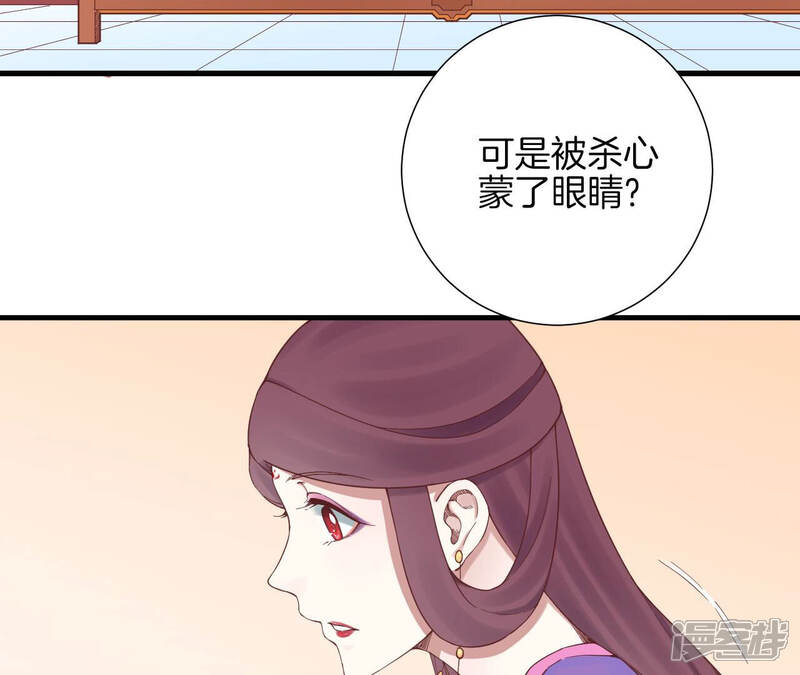《皇后很忙》第139话 樱开 第15页