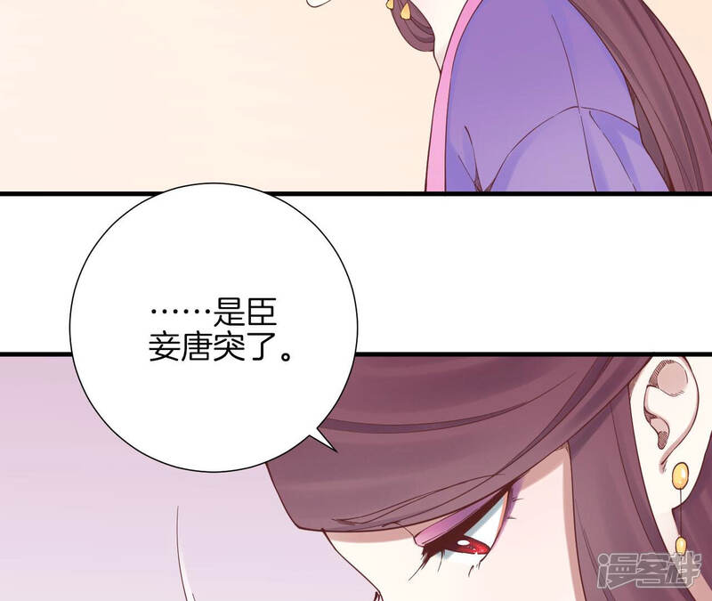 《皇后很忙》第139话 樱开 第16页