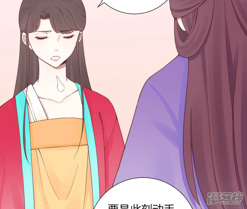 《皇后很忙》第139话 樱开 第18页