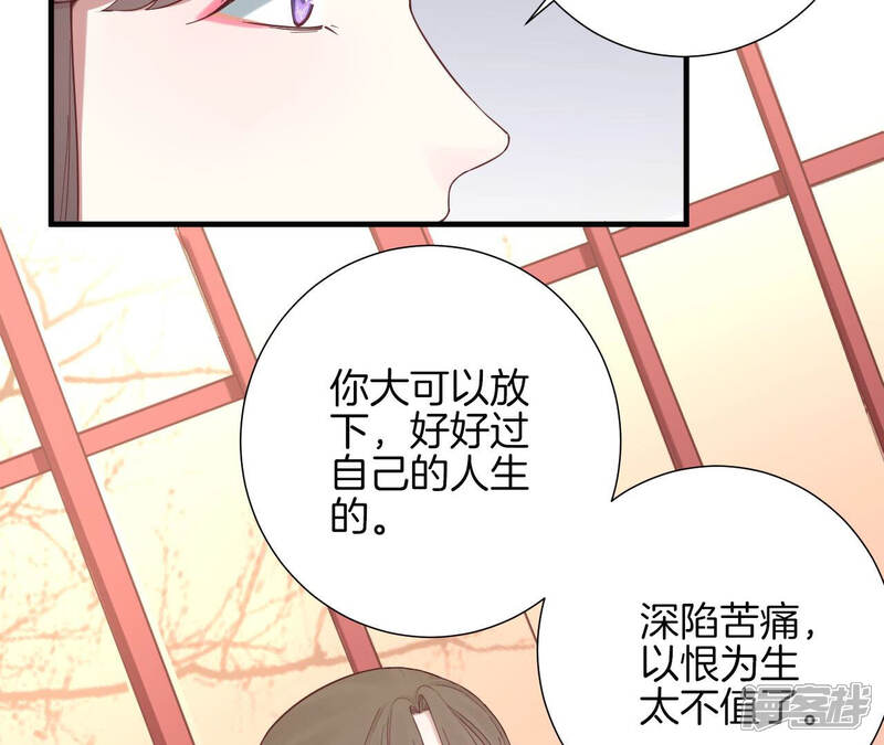 《皇后很忙》第139话 樱开 第28页