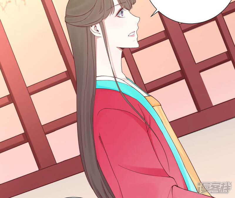 《皇后很忙》第139话 樱开 第29页