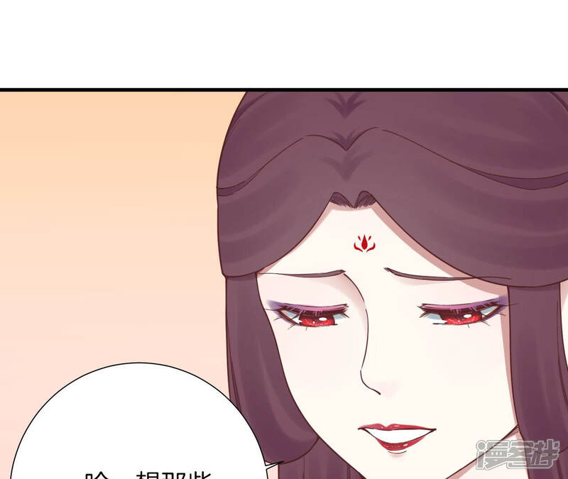 《皇后很忙》第139话 樱开 第34页