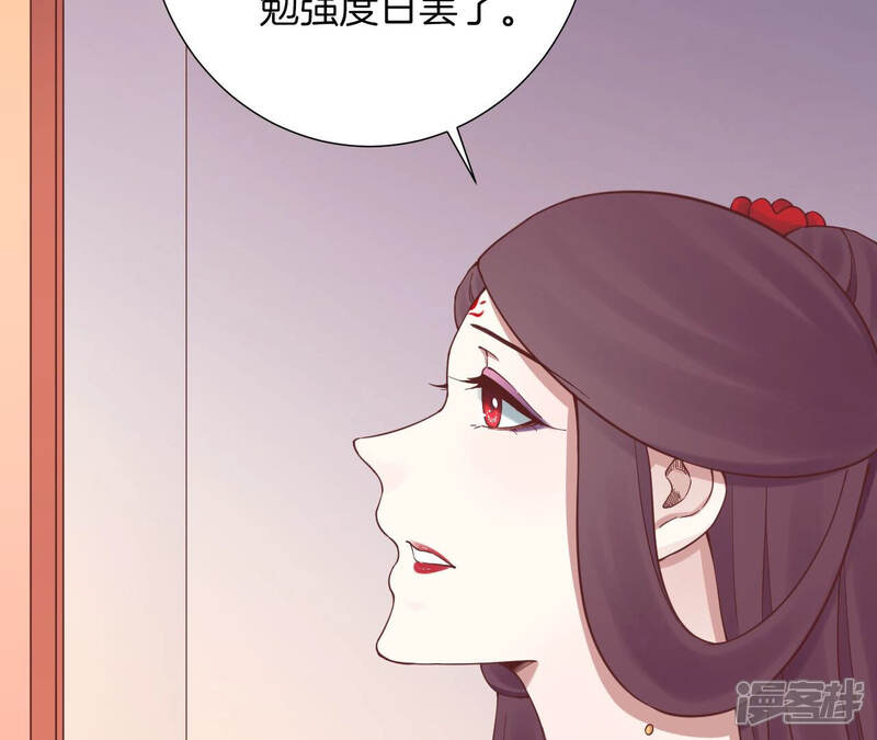 《皇后很忙》第139话 樱开 第36页