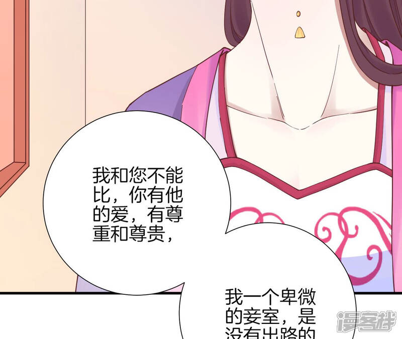 《皇后很忙》第139话 樱开 第37页