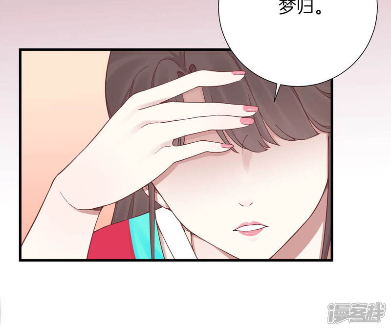 《皇后很忙》第139话 樱开 第44页
