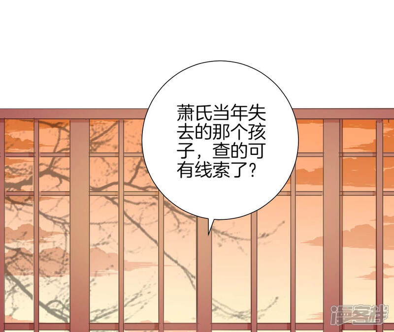 《皇后很忙》第139话 樱开 第46页