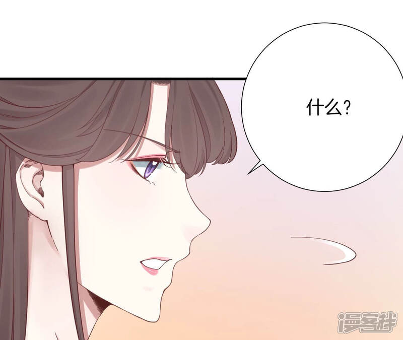 《皇后很忙》第139话 樱开 第50页