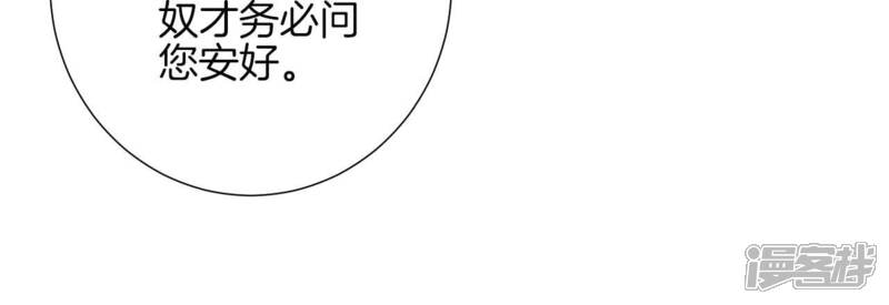《皇后很忙》第139话 樱开 第59页