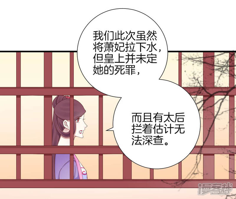 《皇后很忙》第139话 樱开 第5页