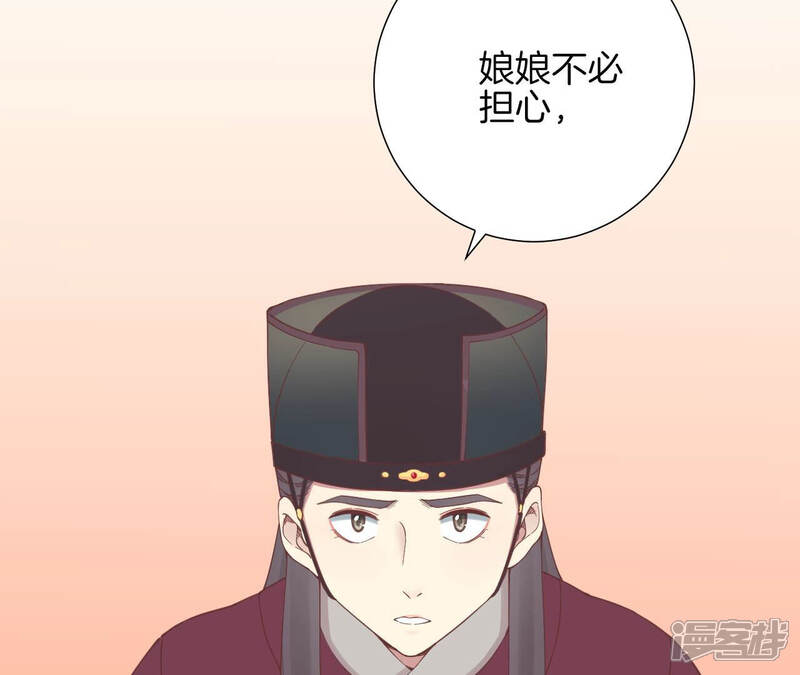 《皇后很忙》第139话 樱开 第63页