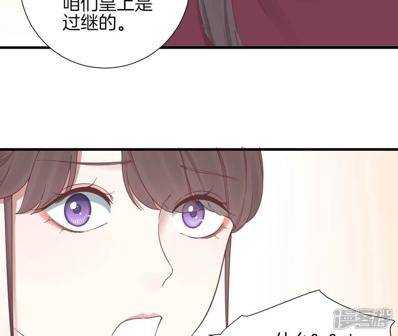 《皇后很忙》第139话 樱开 第66页