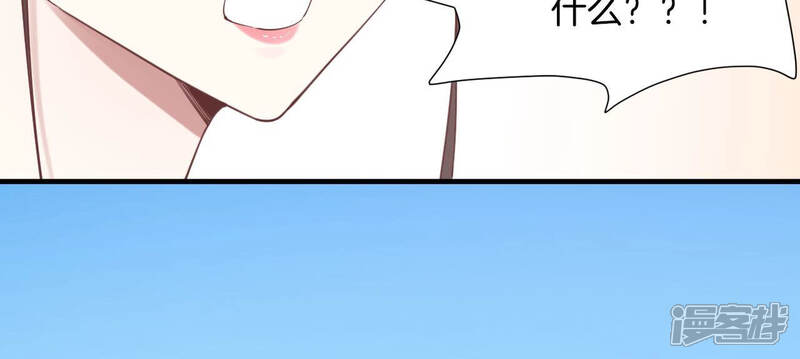 《皇后很忙》第139话 樱开 第67页