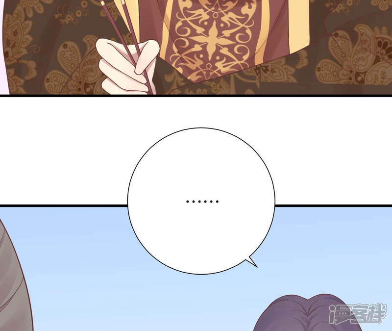 《皇后很忙》第139话 樱开 第73页