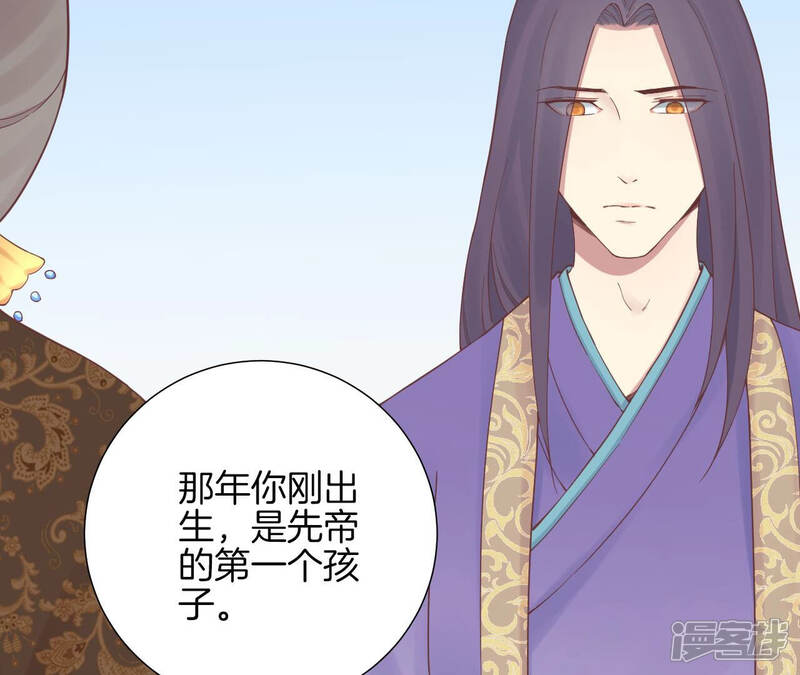 《皇后很忙》第139话 樱开 第74页
