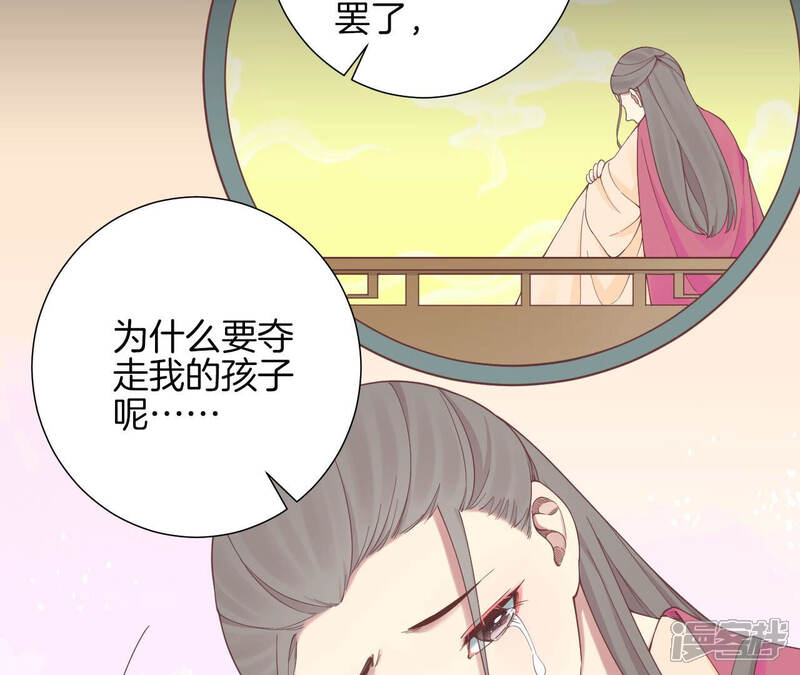 《皇后很忙》第139话 樱开 第80页