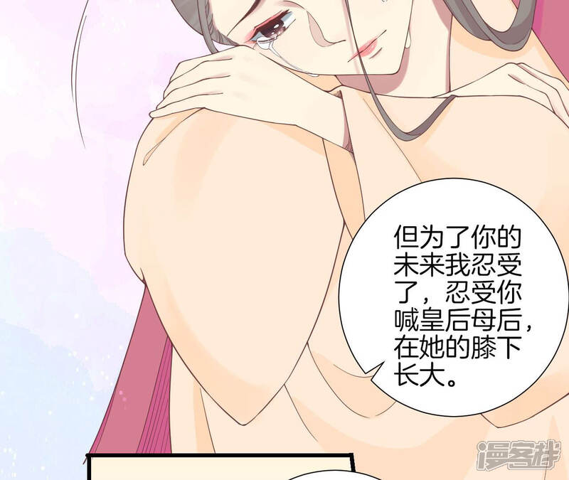 《皇后很忙》第139话 樱开 第81页