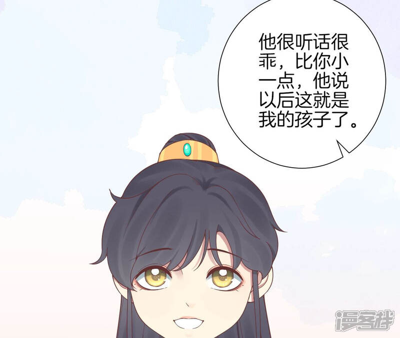 《皇后很忙》第139话 樱开 第83页