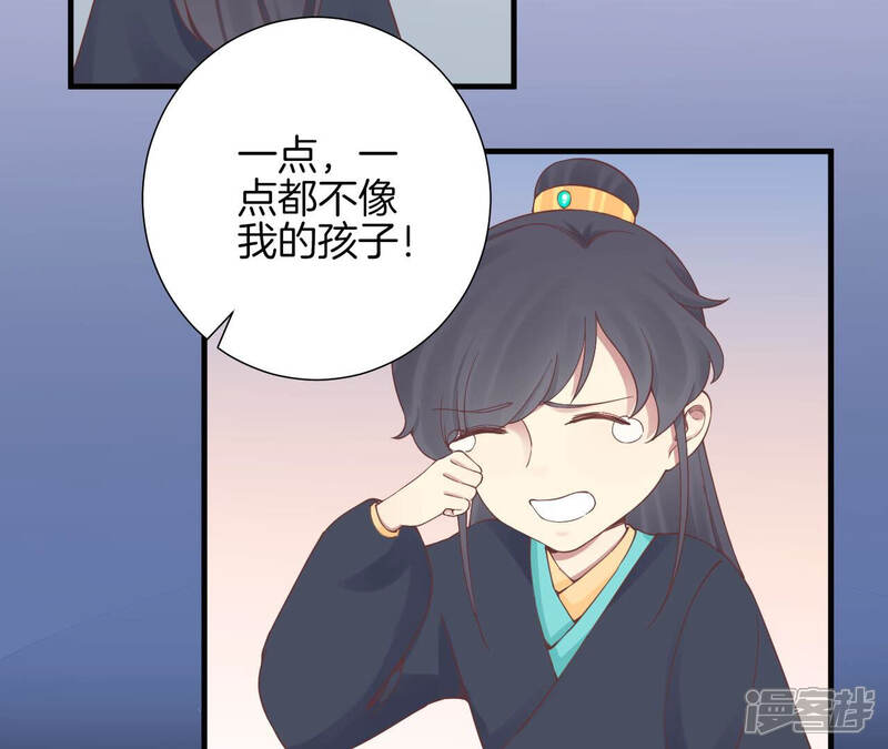 《皇后很忙》第139话 樱开 第86页