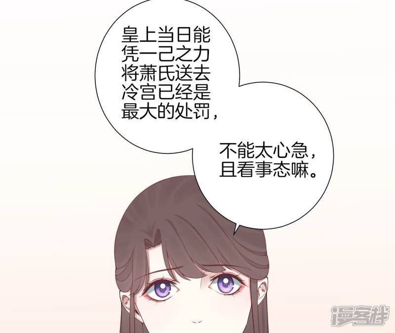 《皇后很忙》第139话 樱开 第8页