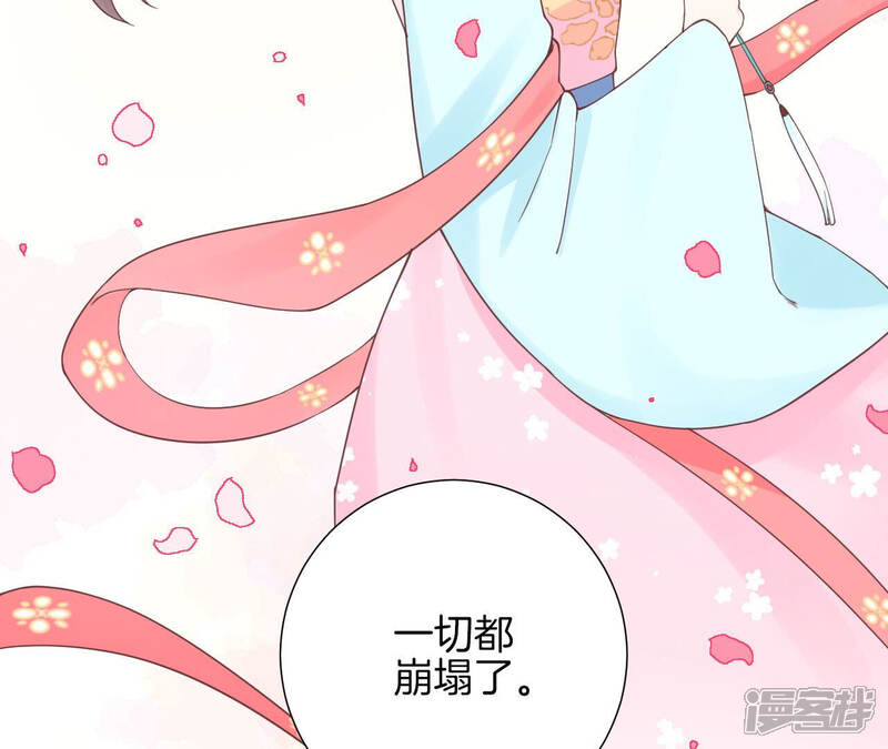 《皇后很忙》第139话 樱开 第96页