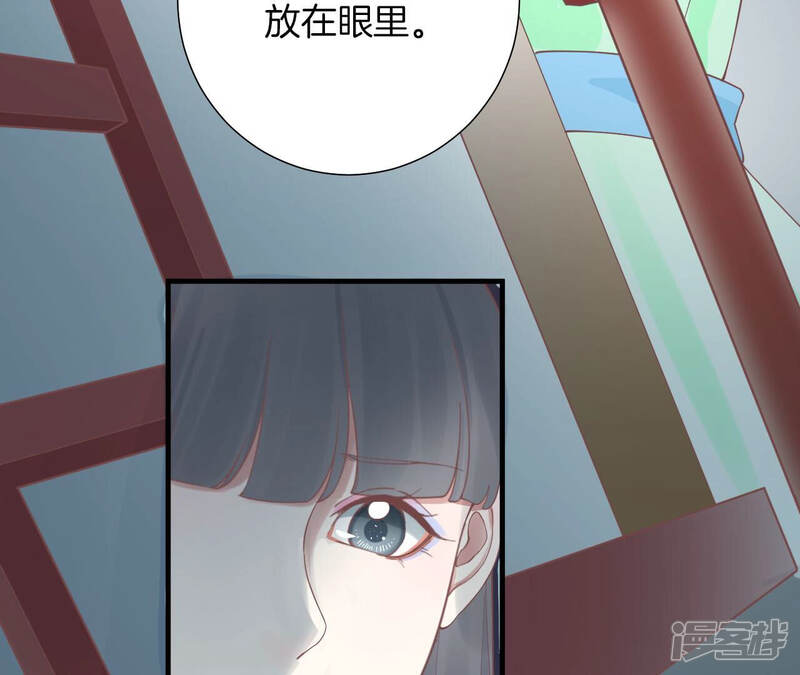 《皇后很忙》第138话 夜访冷宫 第100页