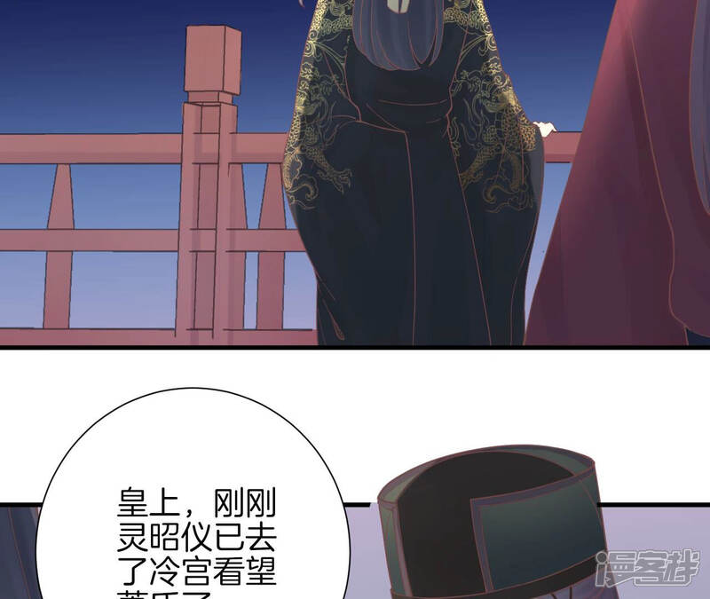 《皇后很忙》第138话 夜访冷宫 第108页