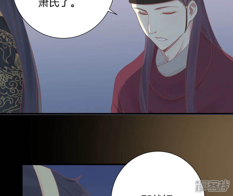 《皇后很忙》第138话 夜访冷宫 第109页