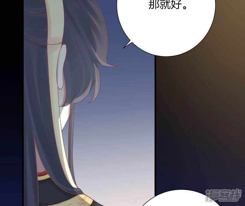 《皇后很忙》第138话 夜访冷宫 第110页