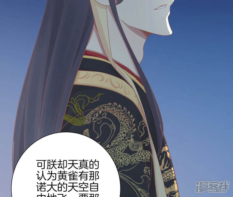 《皇后很忙》第138话 夜访冷宫 第112页