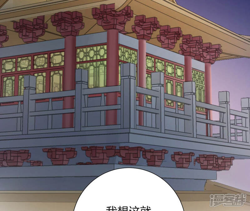《皇后很忙》第138话 夜访冷宫 第115页