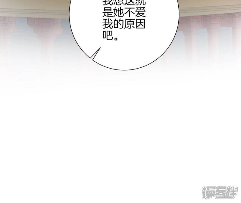《皇后很忙》第138话 夜访冷宫 第116页