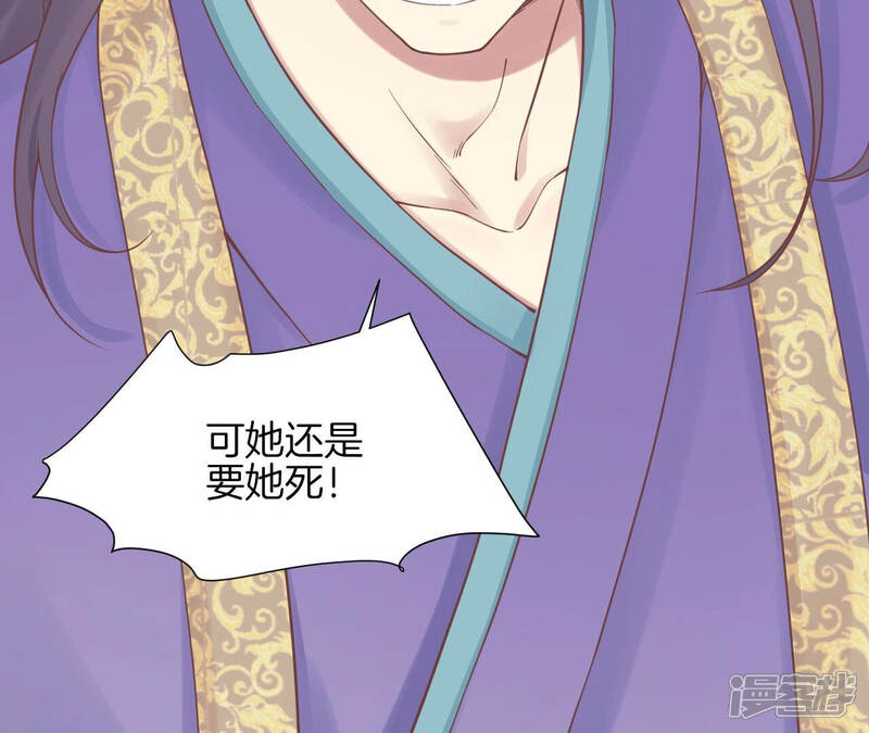 《皇后很忙》第138话 夜访冷宫 第13页