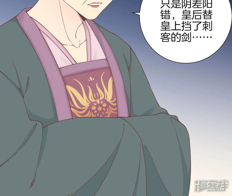 《皇后很忙》第138话 夜访冷宫 第16页