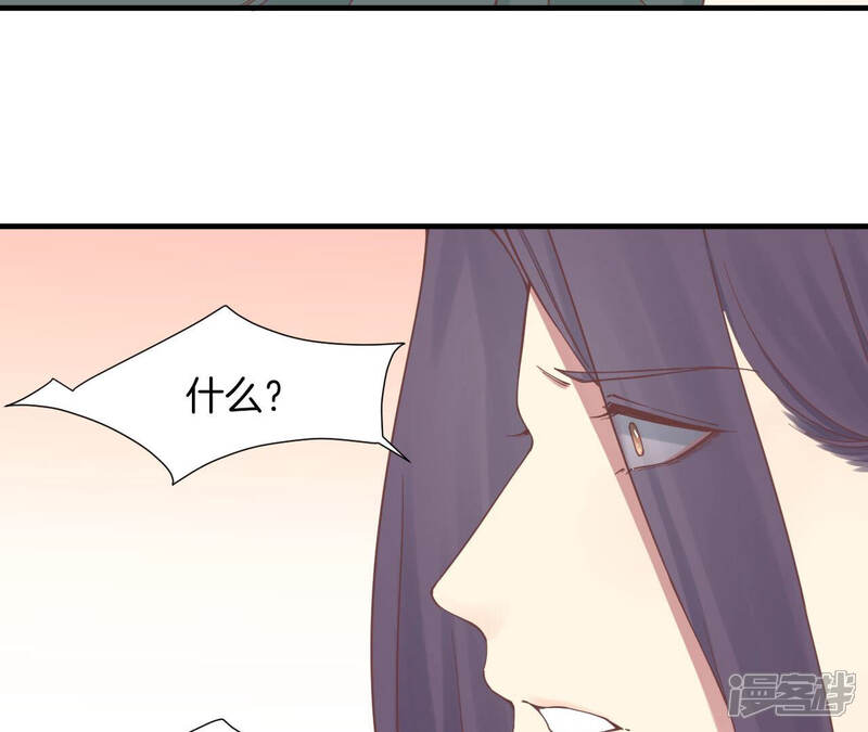 《皇后很忙》第138话 夜访冷宫 第17页