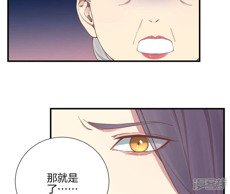 《皇后很忙》第138话 夜访冷宫 第19页