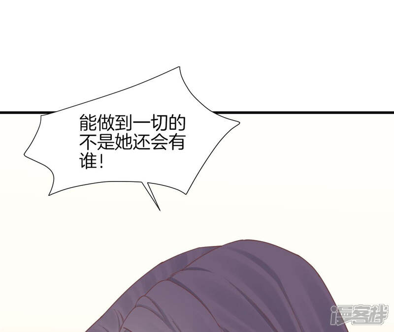 《皇后很忙》第138话 夜访冷宫 第23页
