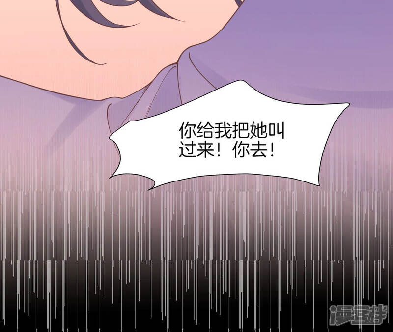 《皇后很忙》第138话 夜访冷宫 第25页