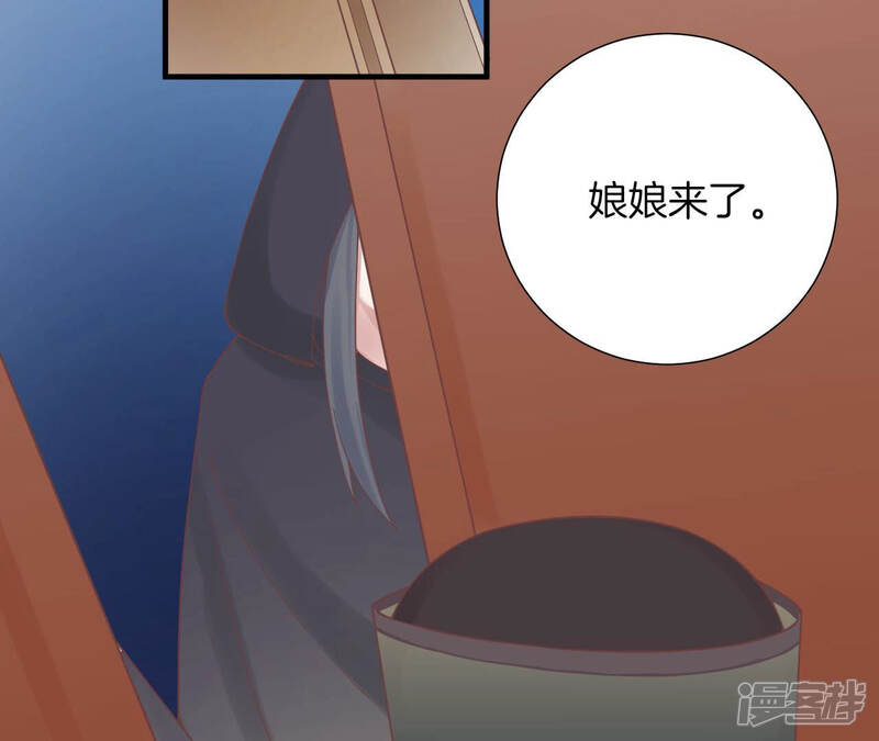 《皇后很忙》第138话 夜访冷宫 第32页