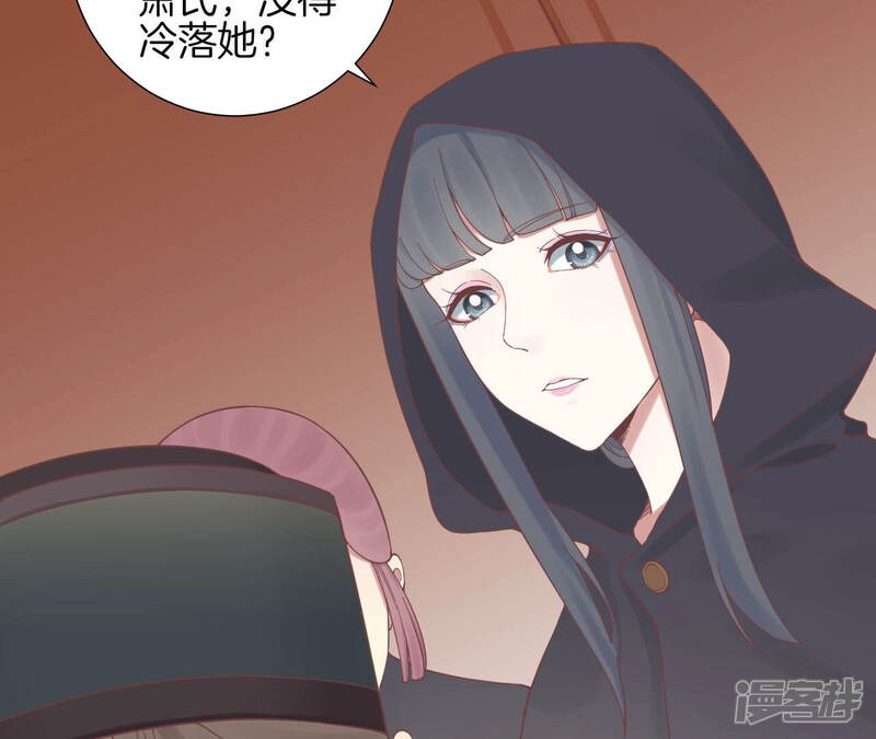 《皇后很忙》第138话 夜访冷宫 第36页