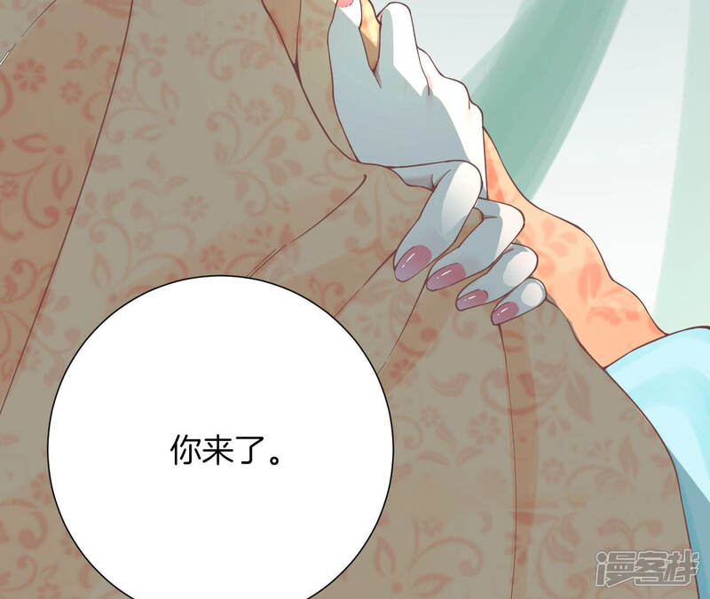 《皇后很忙》第138话 夜访冷宫 第44页