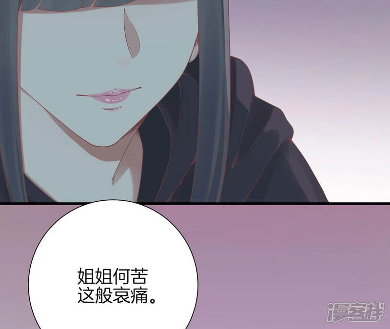 《皇后很忙》第138话 夜访冷宫 第49页