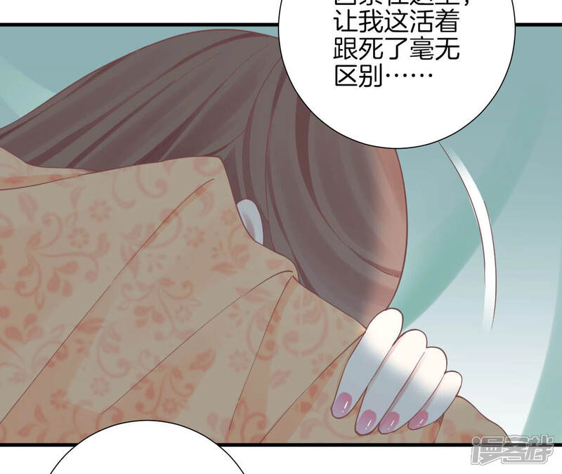 《皇后很忙》第138话 夜访冷宫 第54页