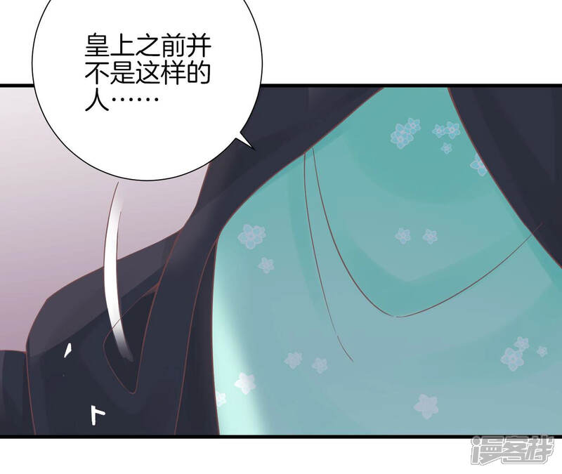 《皇后很忙》第138话 夜访冷宫 第55页