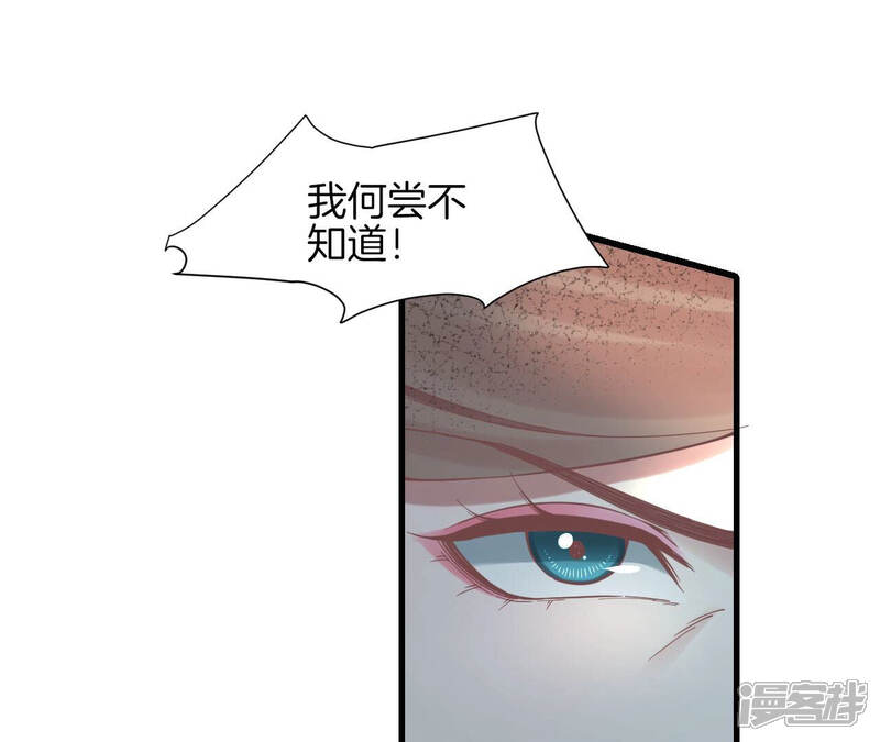 《皇后很忙》第138话 夜访冷宫 第56页