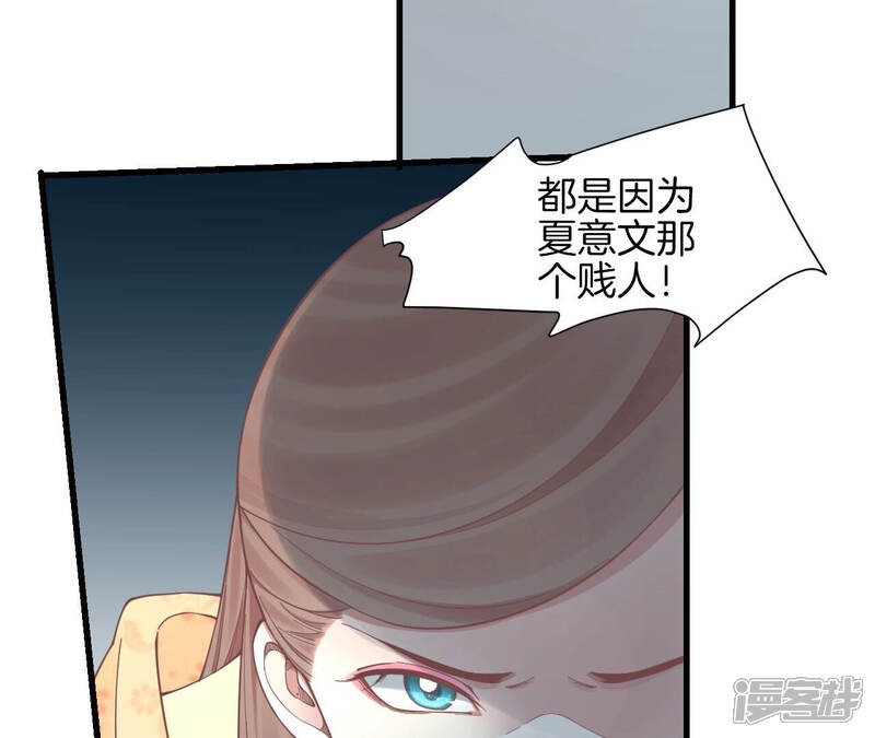 《皇后很忙》第138话 夜访冷宫 第57页