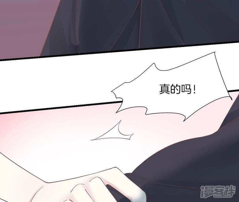 《皇后很忙》第138话 夜访冷宫 第64页