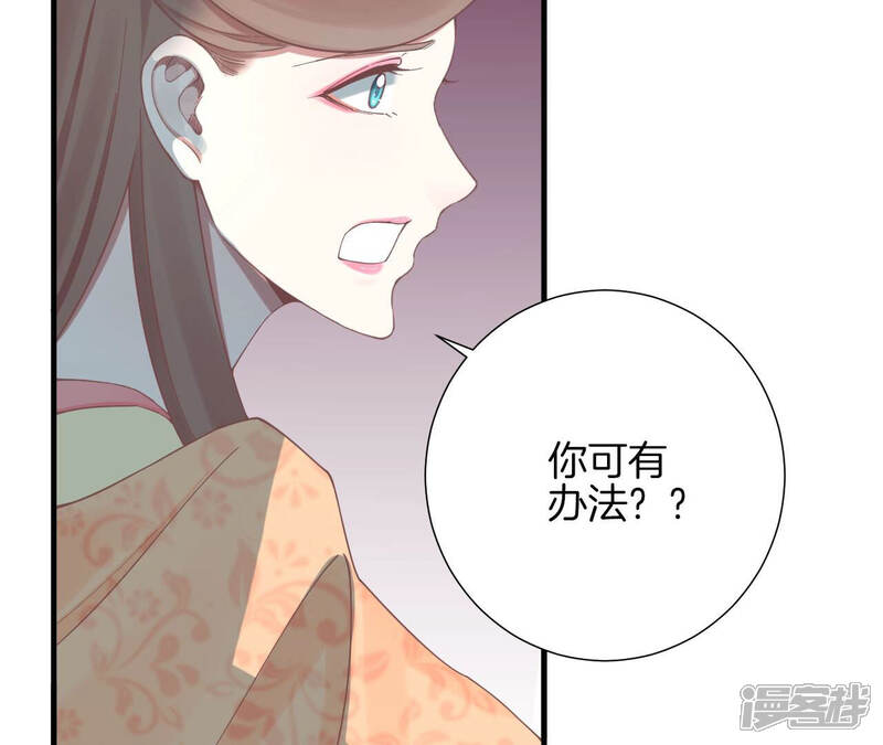 《皇后很忙》第138话 夜访冷宫 第66页